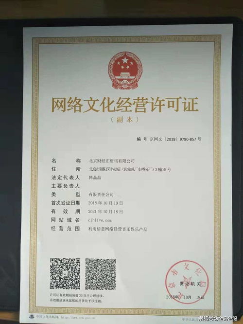 南寧網絡文化經營許可證辦理指南 這些行業少不了它