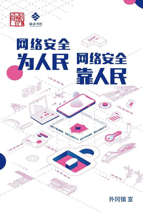 網絡文化月︱三城聯動共建，筑牢網絡安全基石，繁榮網絡文化經營