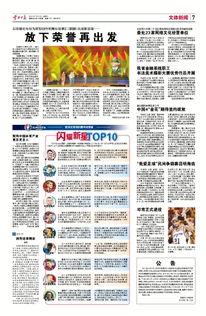 查處23家網絡文化經營單位，凈化網絡空間在行動