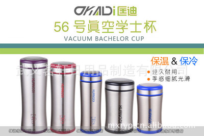 年中虧本清倉！56號(hào)真空學(xué)士杯 雙層不銹鋼高效保溫禮盒，支持個(gè)性印字